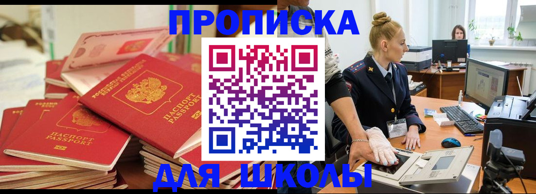 временная регистрация в Байкальске